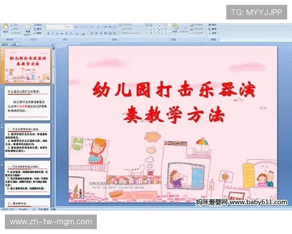 幼儿园垫子体育活动游戏设计与实施方案探索促进幼儿身体协调发展