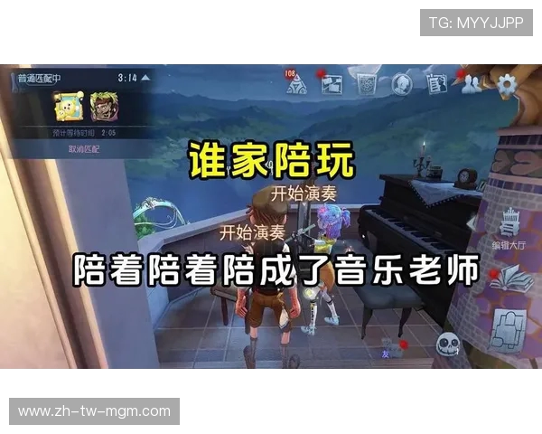 如何在第五人格中通过游戏陪玩入行为中心并提升游戏体验